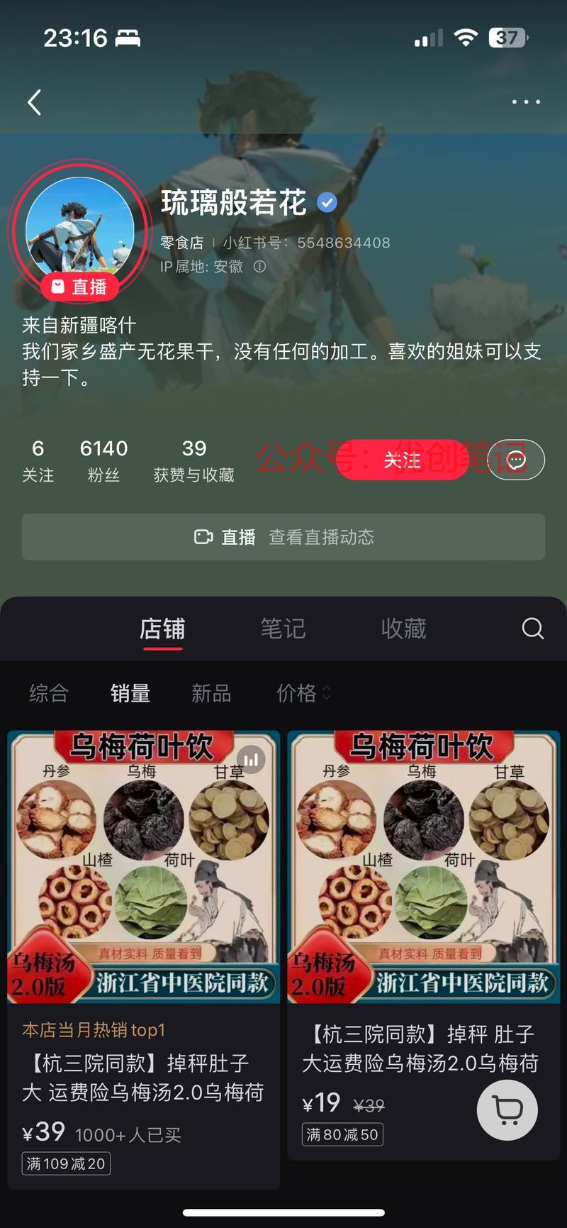 低粉爆款直播，开播才5天…#情报-搞钱线报📢论坛-网创交流-优创圈